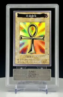 ARS7 Yu-Gi-Oh! Bandai Edition Monster Reborn No.88 1998 Holo Rare Japanese - Image 1