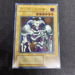 yugioh Summoned Skull SC-51 ultimate japnese - Image 15