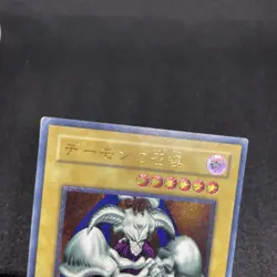 yugioh Summoned Skull SC-51 ultimate japnese - Image 17