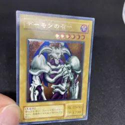 yugioh Summoned Skull SC-51 ultimate japnese - Image 19