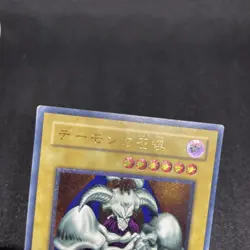 yugioh Summoned Skull SC-51 ultimate japnese - Image 3