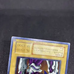 yugioh Summoned Skull SC-51 ultimate japnese - Image 4