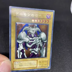 yugioh Summoned Skull SC-51 ultimate japnese - Image 5