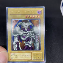 yugioh Summoned Skull SC-51 ultimate japnese - Image 6