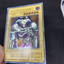 yugioh Summoned Skull SC-51 ultimate japnese - Image 7