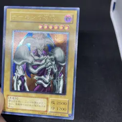 yugioh Summoned Skull SC-51 ultimate japnese - Image 8
