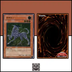 Wroughtweiler : CRV-KR012 : Ultimate Rare : Yu-Gi-Oh! OCG : KR - Image 3
