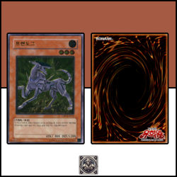 Wroughtweiler : CRV-KR012 : Ultimate Rare : Yu-Gi-Oh! OCG : KR - Image 9