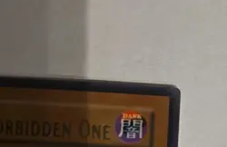 Exodia The Forbidden One LOB-124 1st Edition English LP - Image 3