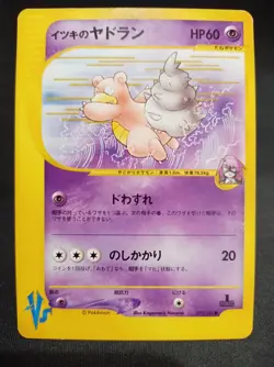Will's Slowbro 072/141 VS 1st Edition Pokemon Card Japanese Nintendo - Image 3