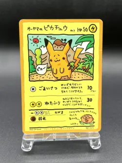 Ooyama's Pikachu Vending Series 3 No.025 MP Japanese Pokemon Card #10 - Image 1