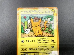 Ooyama's Pikachu Vending Series 3 No.025 MP Japanese Pokemon Card #10 - Image 11
