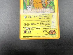 Ooyama's Pikachu Vending Series 3 No.025 MP Japanese Pokemon Card #10 - Image 13