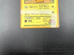 Ooyama's Pikachu Vending Series 3 No.025 MP Japanese Pokemon Card #10 - Image 14