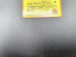 Ooyama's Pikachu Vending Series 3 No.025 MP Japanese Pokemon Card #10 - Image 15
