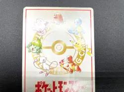 Ooyama's Pikachu Vending Series 3 No.025 MP Japanese Pokemon Card #10 - Image 17
