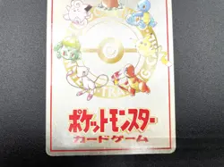 Ooyama's Pikachu Vending Series 3 No.025 MP Japanese Pokemon Card #10 - Image 18