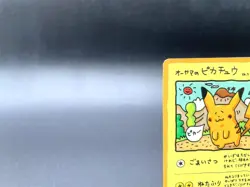 Ooyama's Pikachu Vending Series 3 No.025 MP Japanese Pokemon Card #10 - Image 2