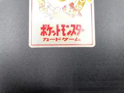 Ooyama's Pikachu Vending Series 3 No.025 MP Japanese Pokemon Card #10 - Image 20