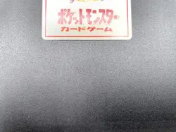 Ooyama's Pikachu Vending Series 3 No.025 MP Japanese Pokemon Card #10 - Image 21