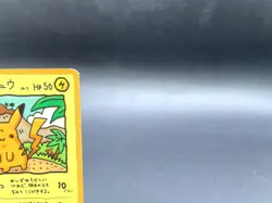 Ooyama's Pikachu Vending Series 3 No.025 MP Japanese Pokemon Card #10 - Image 3