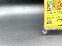 Ooyama's Pikachu Vending Series 3 No.025 MP Japanese Pokemon Card #10 - Image 5