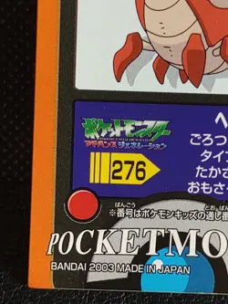 Corphish Pokemon Kids Sticker Advanced Generation Nintendo Rare Japanese - Image 11