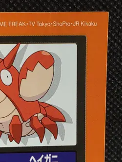 Corphish Pokemon Kids Sticker Advanced Generation Nintendo Rare Japanese - Image 3
