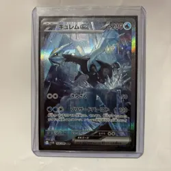 Pokemon Kyurem EX SAR 168/086 SV11B Black Bolt Japanese - Image 1