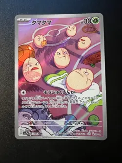 Exeggcute AR 065/064 SV7a Paradise Dragona - Pokemon Card Japanese #0005 - Image 1