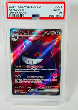 PSA 10 Gengar 088/071  Wild Force  SR Super Rare SV5K Japanese Pokemon Card - Image 1