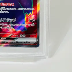 PSA 10 Gengar 088/071  Wild Force  SR Super Rare SV5K Japanese Pokemon Card - Image 4