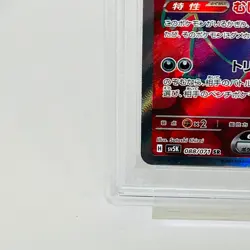 PSA 10 Gengar 088/071  Wild Force  SR Super Rare SV5K Japanese Pokemon Card - Image 5
