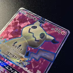 Mimikyu GX Pokemon Card Japanese 054/050 SR SM7B Holo Full Art Near Mint NM - Image 3