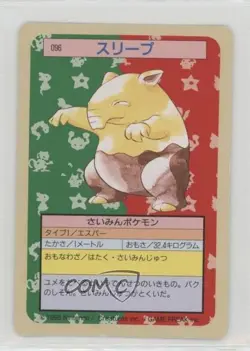 Drowzee Topsun Japanese Pokemon Green Back #096 1997 07yc - Image 1