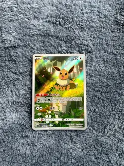 Pokemon TCG Simplified Chinese - Eevee 0115/15 - Horizons Gem Pack Vol. 2 - Image 1