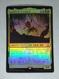 MTG  Edward Kenway  FOIL  Japanese - ACR / 0053 - - Image 1