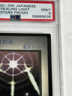 1998 YU-GI-OH SWORDS OF REVEALING LIGHT PSA 9 DMG-AYUJ-JPN DUEL MONSTERS PROMO - Image 13