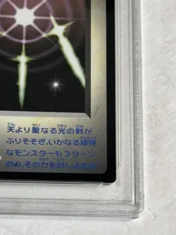 1998 YU-GI-OH SWORDS OF REVEALING LIGHT PSA 9 DMG-AYUJ-JPN DUEL MONSTERS PROMO - Image 4