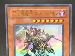Endymion, the Master Magician Near MINT SD16-JP001 Ultra Rare Yu-Gi-Oh! japanese - Image 13