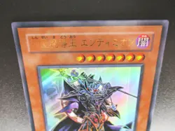 Endymion, the Master Magician Near MINT SD16-JP001 Ultra Rare Yu-Gi-Oh! japanese - Image 3