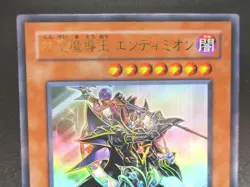 Endymion, the Master Magician Near MINT SD16-JP001 Ultra Rare Yu-Gi-Oh! japanese - Image 4