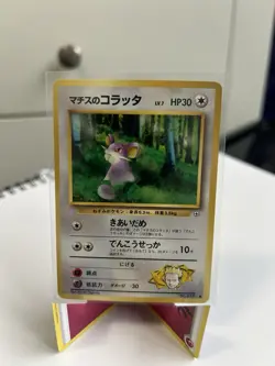 1998 MP Pokemon Lt. Surge's Rattata No. 019 Gym Heroes Japanese - Image 3