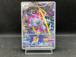 (MP) Hoopa 155/XY-P Movie Limited Promo Holo  Japanese Pokemon Card - Image 1