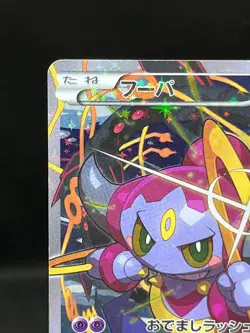(MP) Hoopa 155/XY-P Movie Limited Promo Holo  Japanese Pokemon Card - Image 3