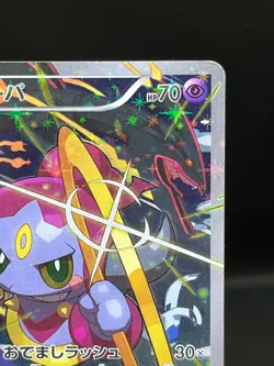 (MP) Hoopa 155/XY-P Movie Limited Promo Holo  Japanese Pokemon Card - Image 4