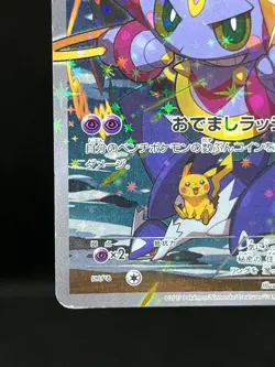 (MP) Hoopa 155/XY-P Movie Limited Promo Holo  Japanese Pokemon Card - Image 5