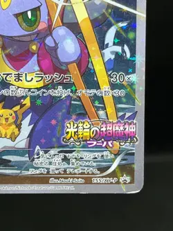 (MP) Hoopa 155/XY-P Movie Limited Promo Holo  Japanese Pokemon Card - Image 6
