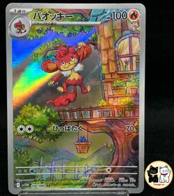 Simisear AR 100/086 White Flare SV11W Scarlet & Violet Japanese Pokemon TCG NM - Image 1