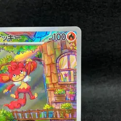 Simisear AR 100/086 White Flare SV11W Scarlet & Violet Japanese Pokemon TCG NM - Image 3
